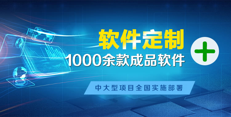 双江软件开发